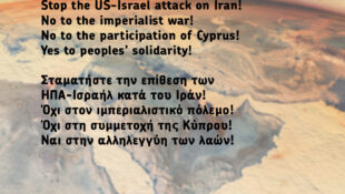 ABD-İsrail’in İran’a saldırısını durdurun! – Stop the US-Israel attack on Iran! – Σταματήστε την επίθεση των ΗΠΑ-Ισραήλ κατά του Ιράν!
